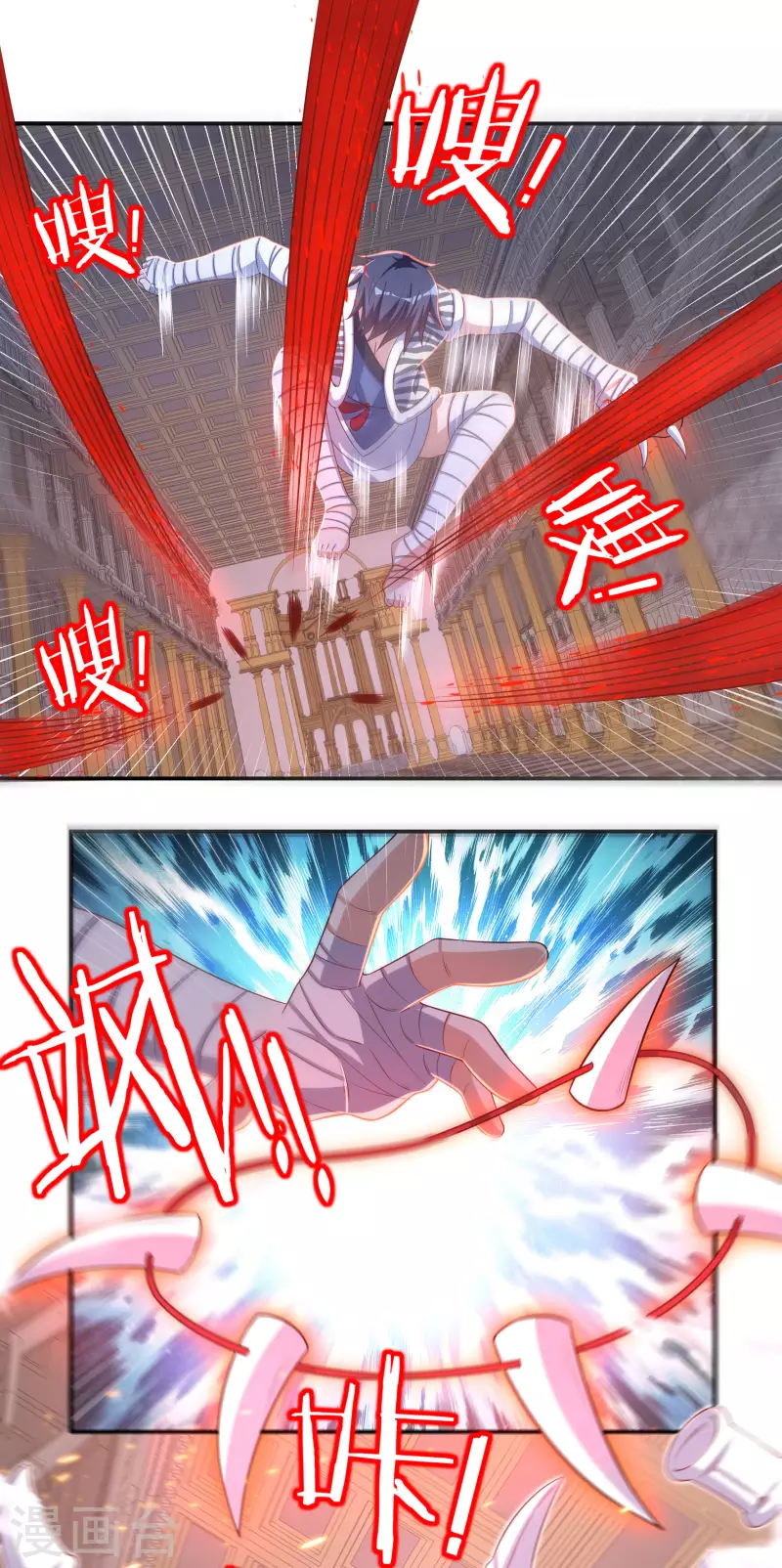 第38话 魔骨现身 第12页