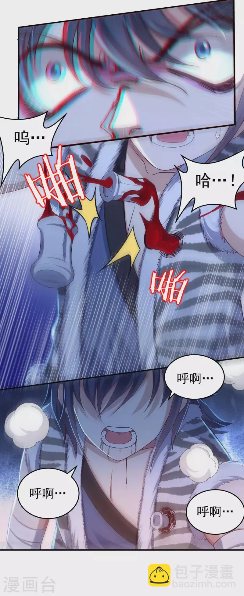 第38话 魔骨现身 第18页