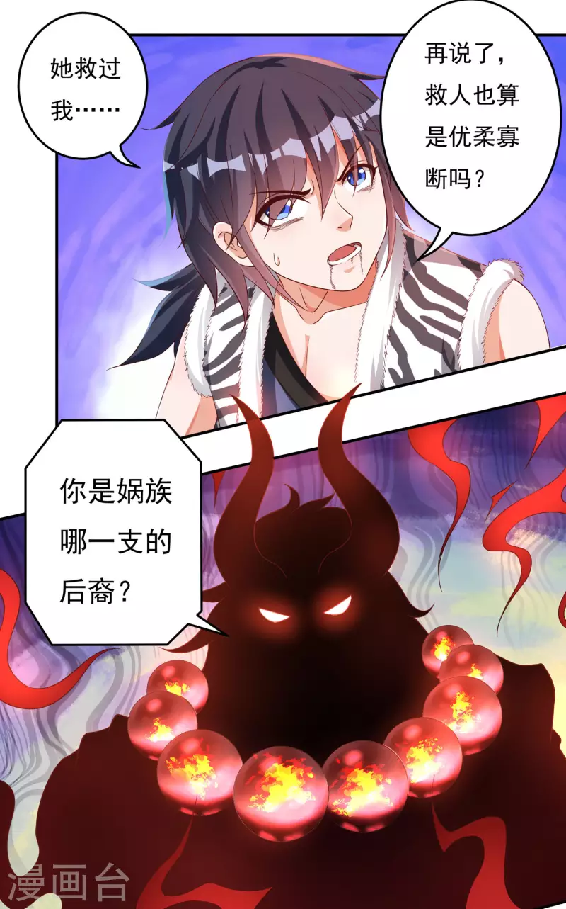 第39话 新臂 第3页
