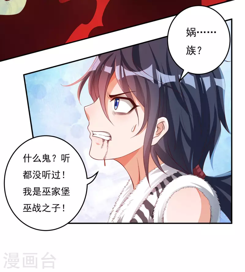第39话 新臂 第4页