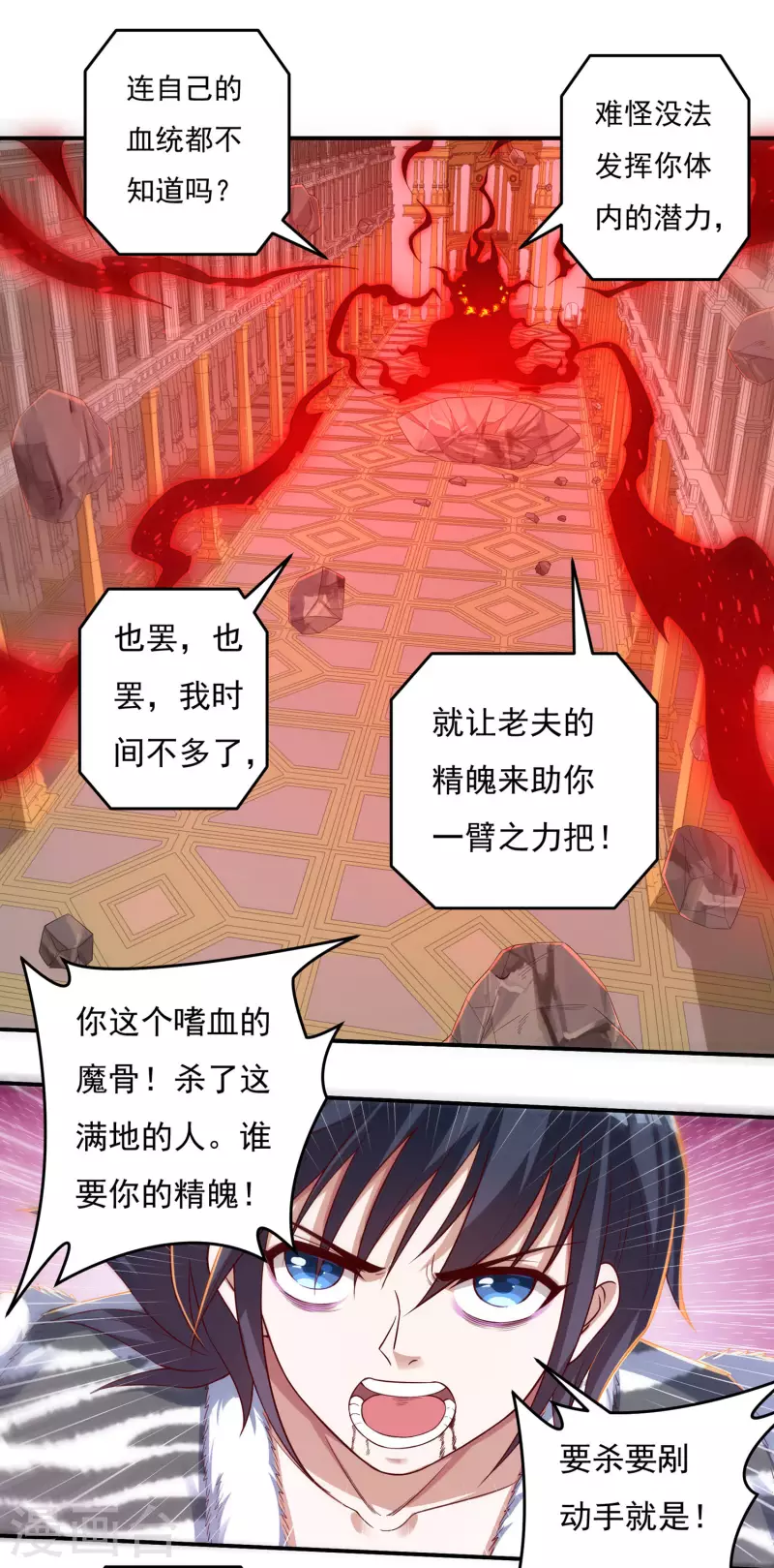 第39话 新臂 第5页