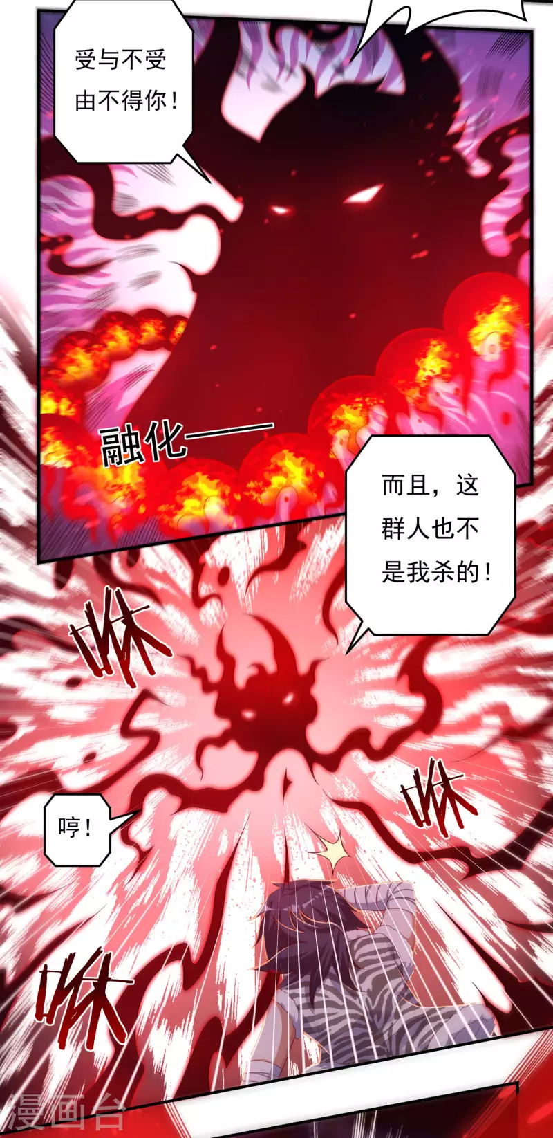 第39话 新臂 第6页