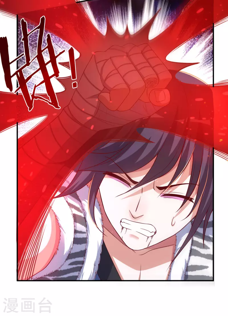 第39话 新臂 第7页