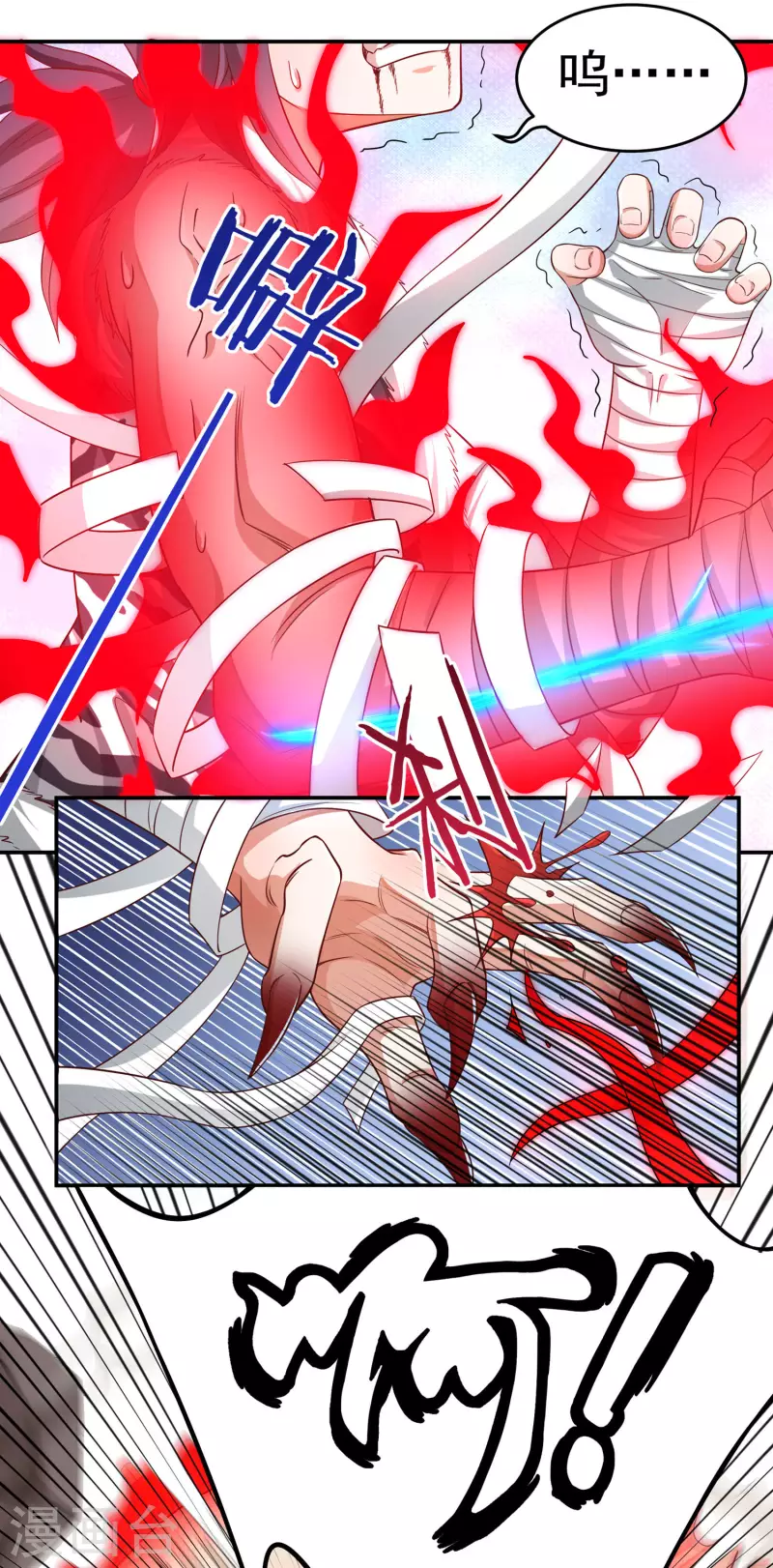 第39话 新臂 第9页