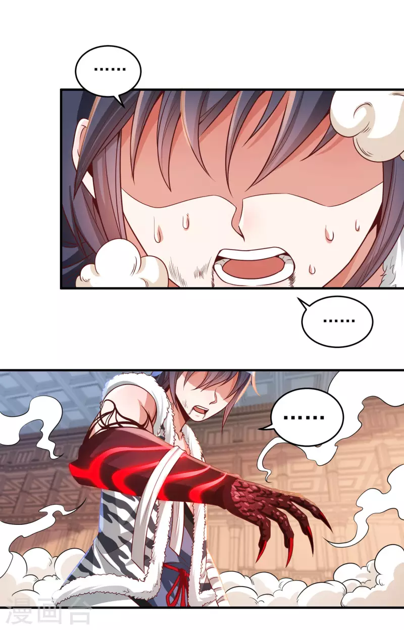 第39话 新臂 第11页