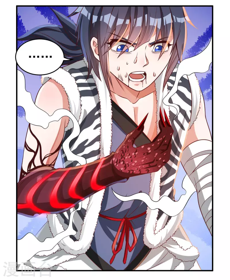 第39话 新臂 第12页