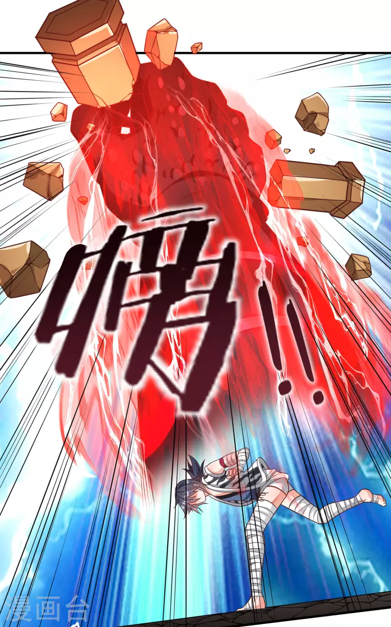 第39话 新臂 第14页