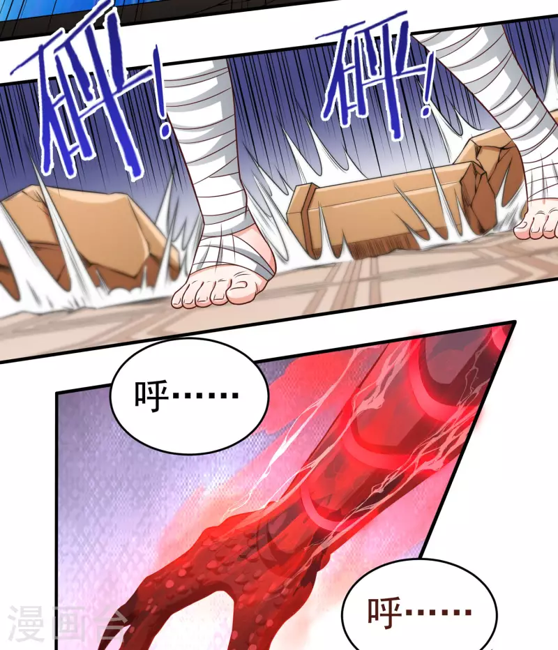 第39话 新臂 第15页