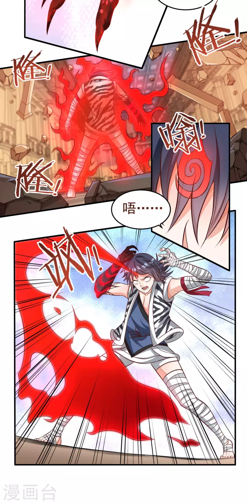 第39话 新臂 第16页