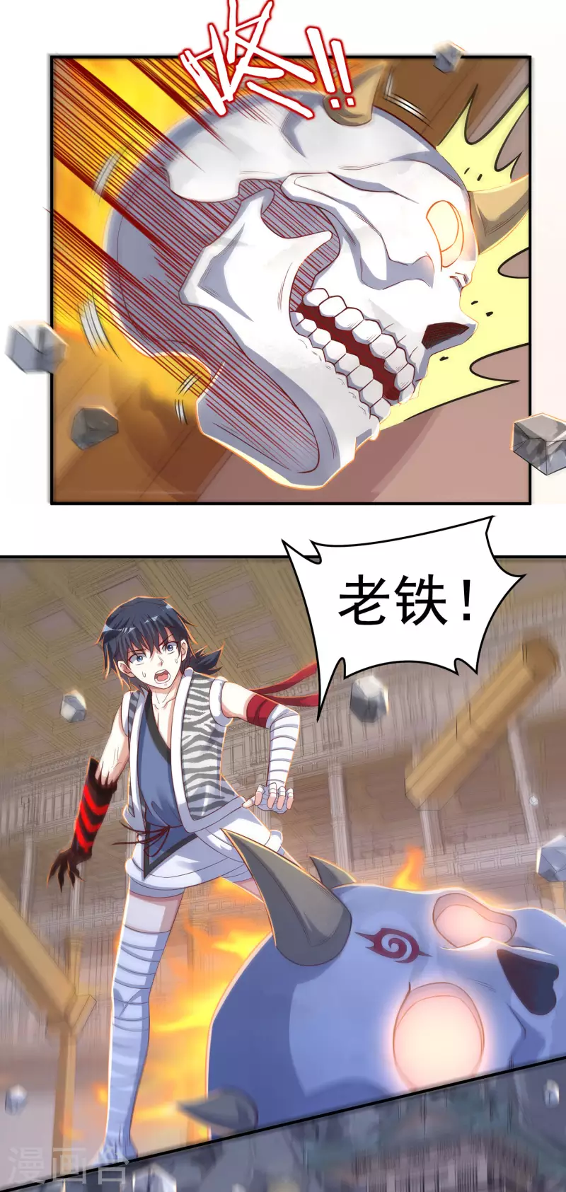 第39话 新臂 第17页