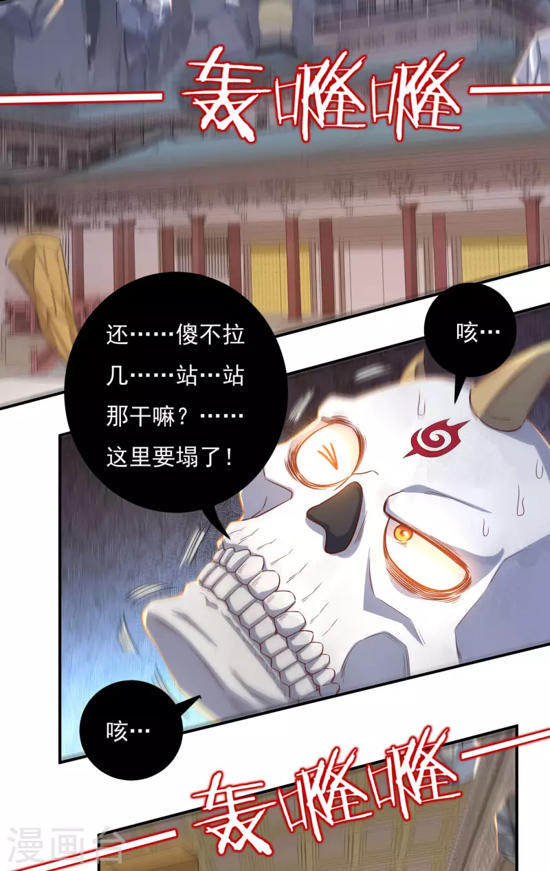 第39话 新臂 第18页