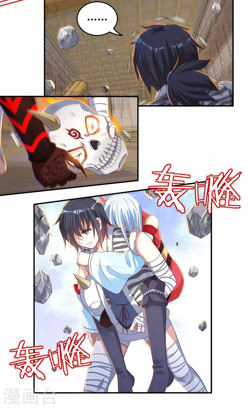第39话 新臂 第19页