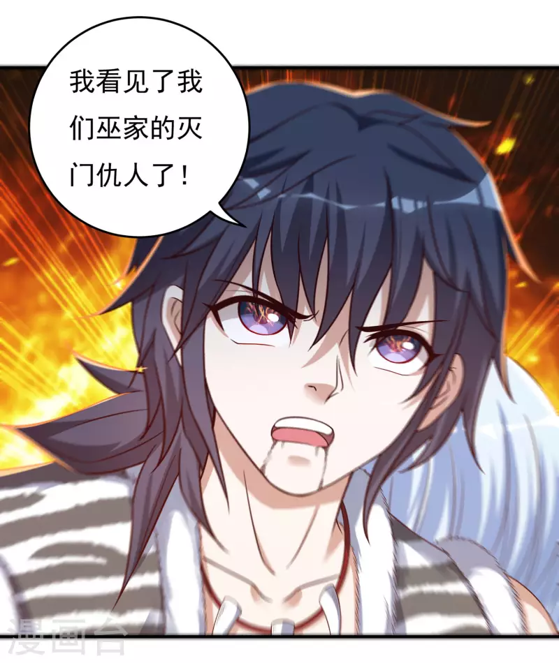 第39话 新臂 第21页
