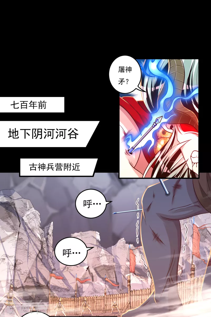 第40话 啸天神犬1 第2页