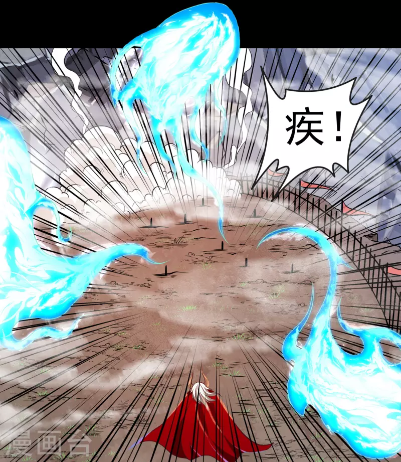 第40话 啸天神犬1 第6页