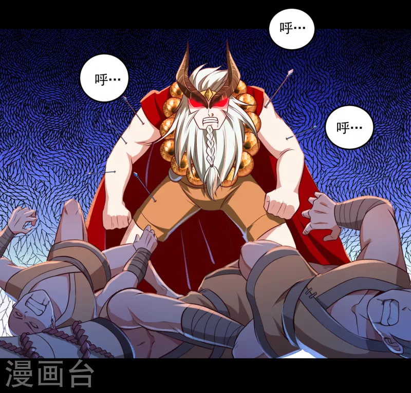 第40话 啸天神犬1 第8页