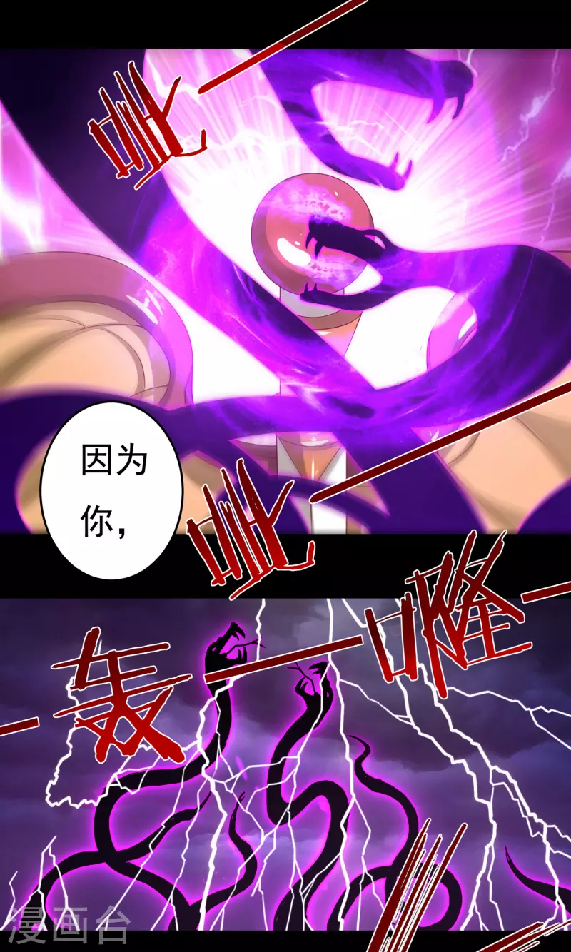 第40话 啸天神犬1 第11页