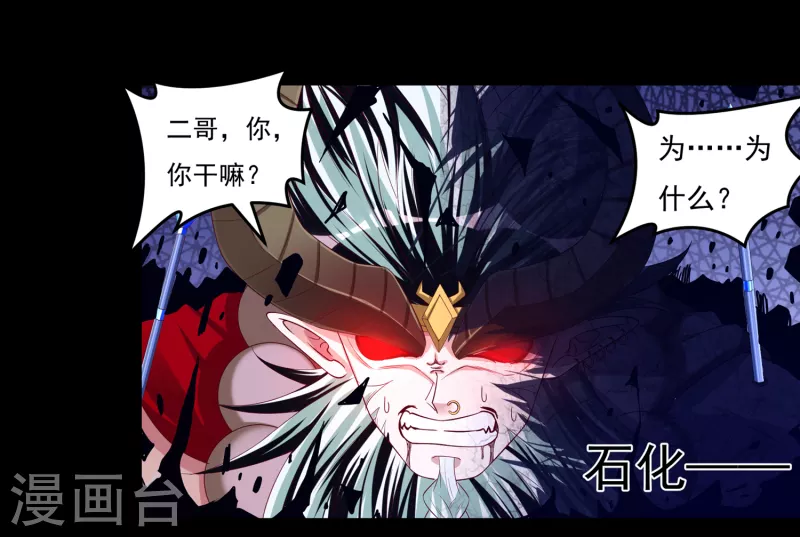 第40话 啸天神犬1 第13页