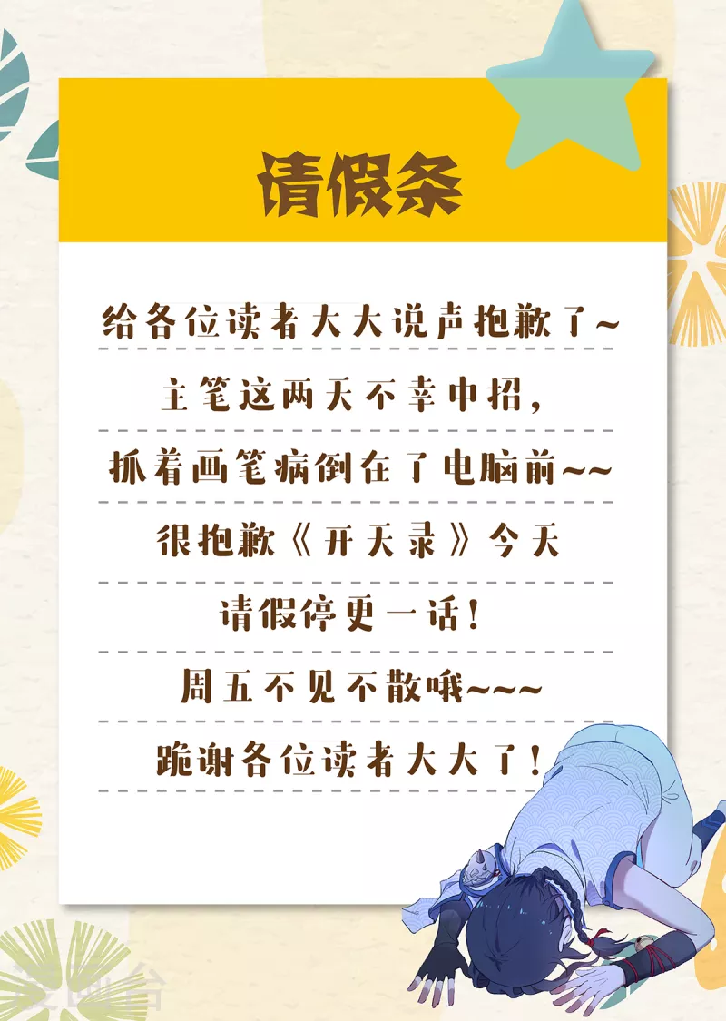 6月28日请假条 第1页