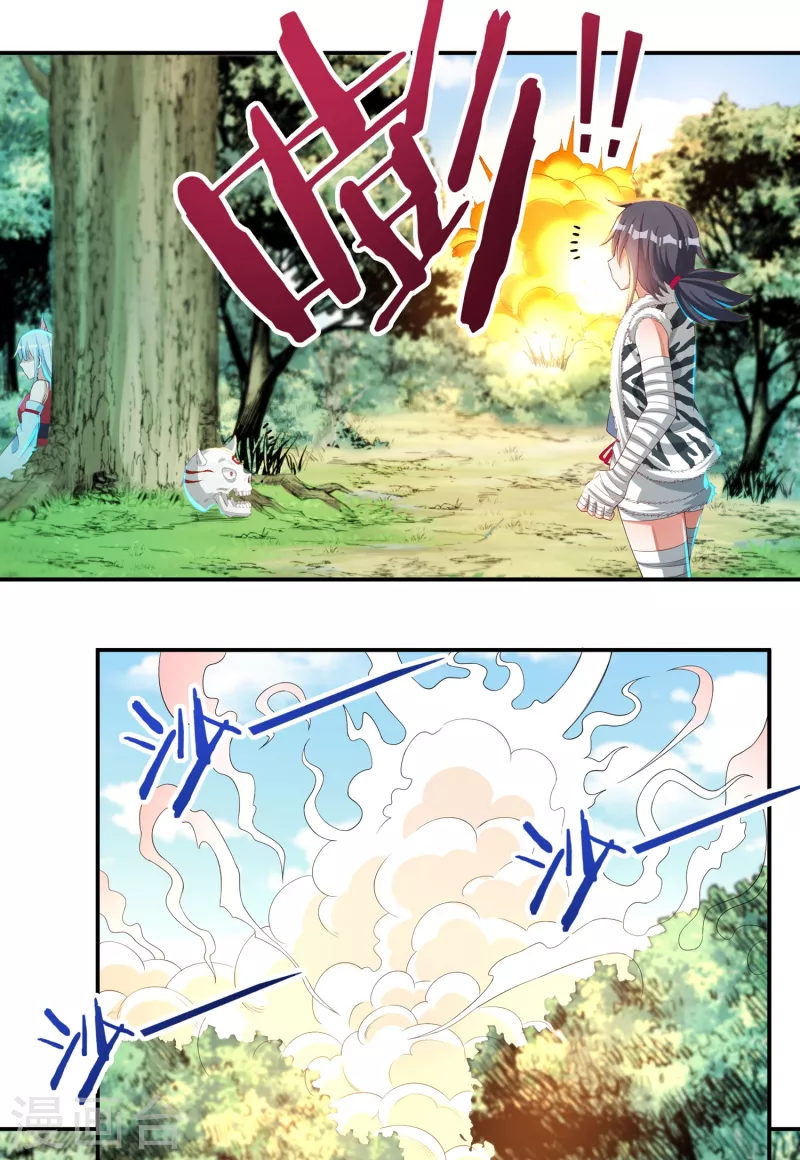 第41话 啸天神犬2 第5页