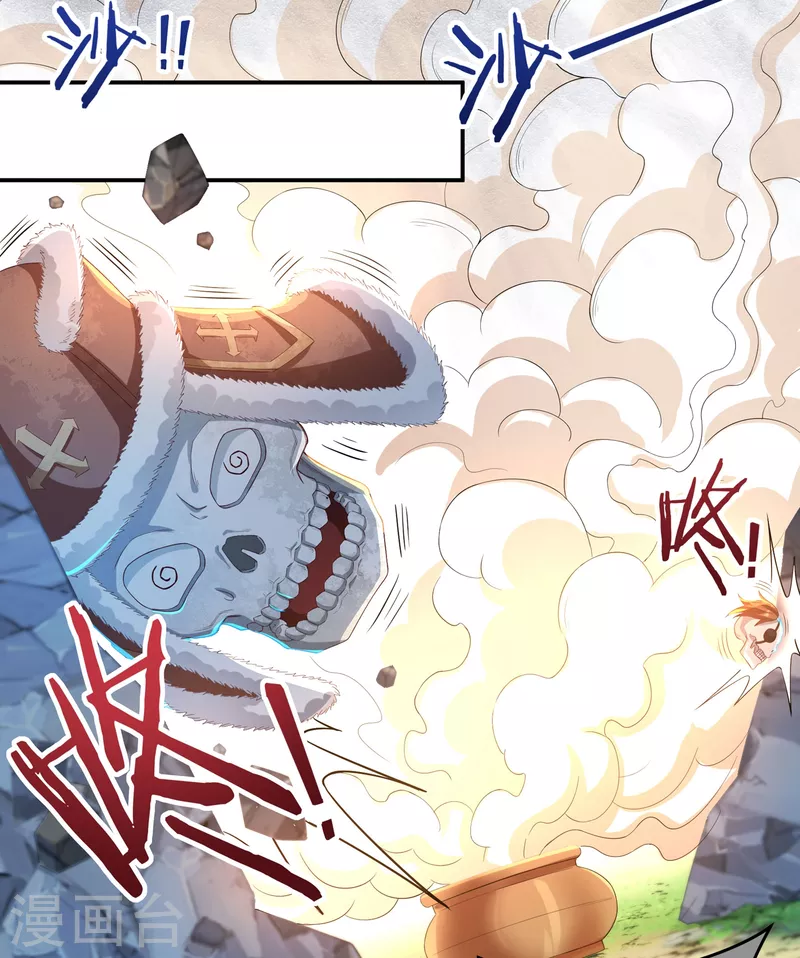 第41话 啸天神犬2 第7页
