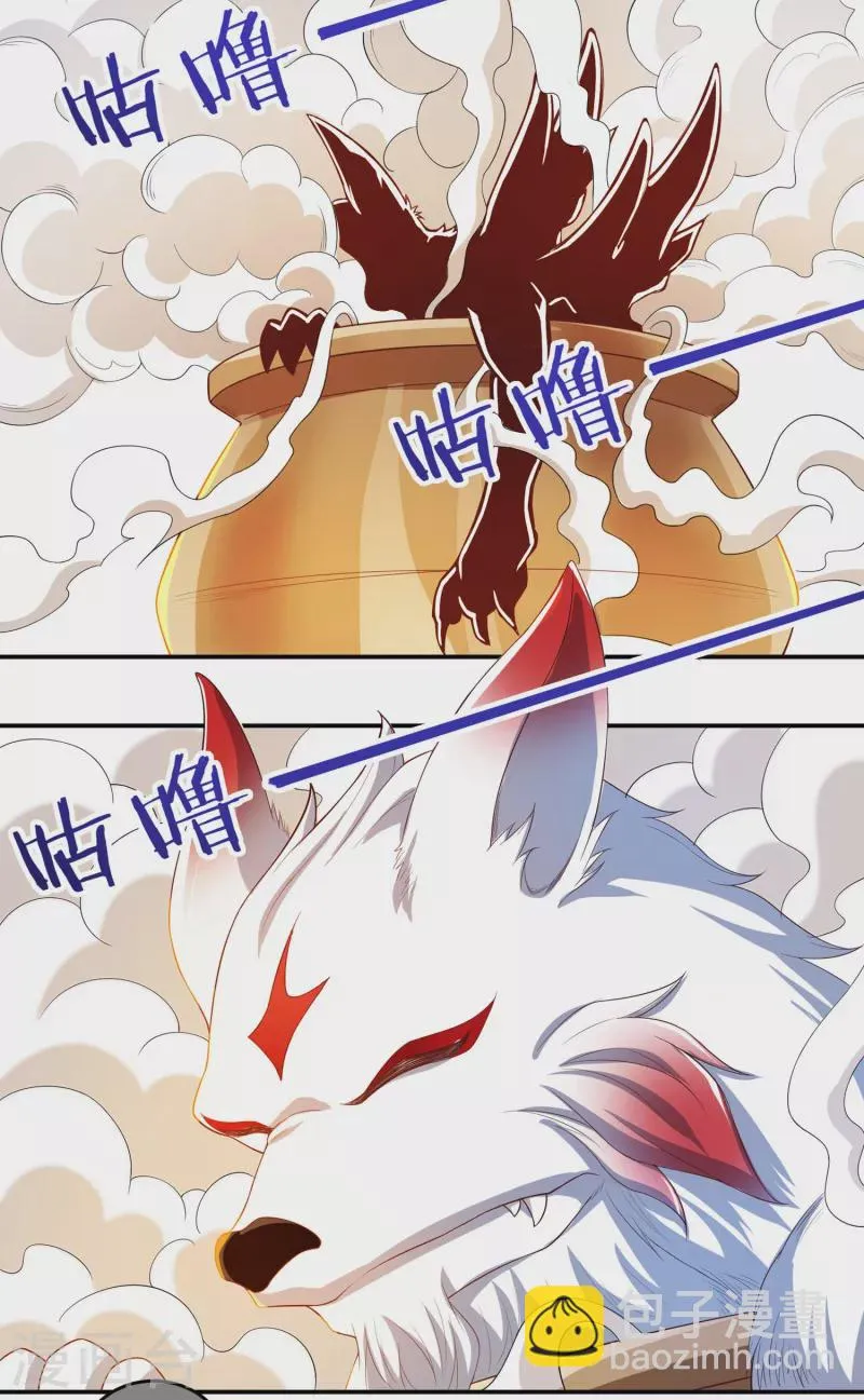 第41话 啸天神犬2 第10页