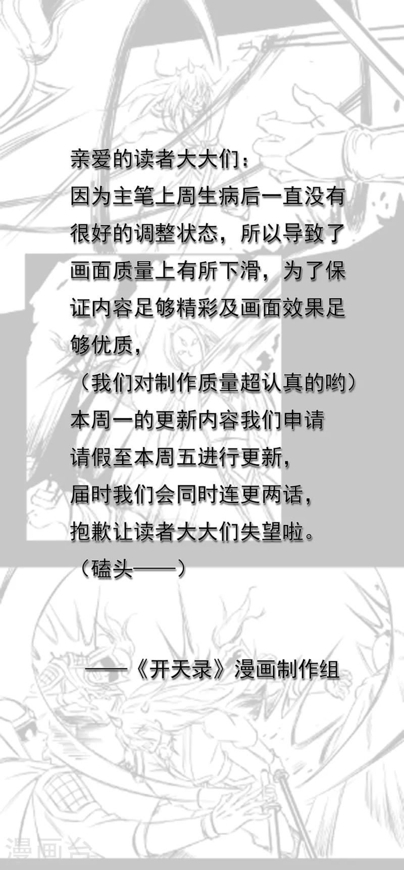 7月5日请假条 第1页