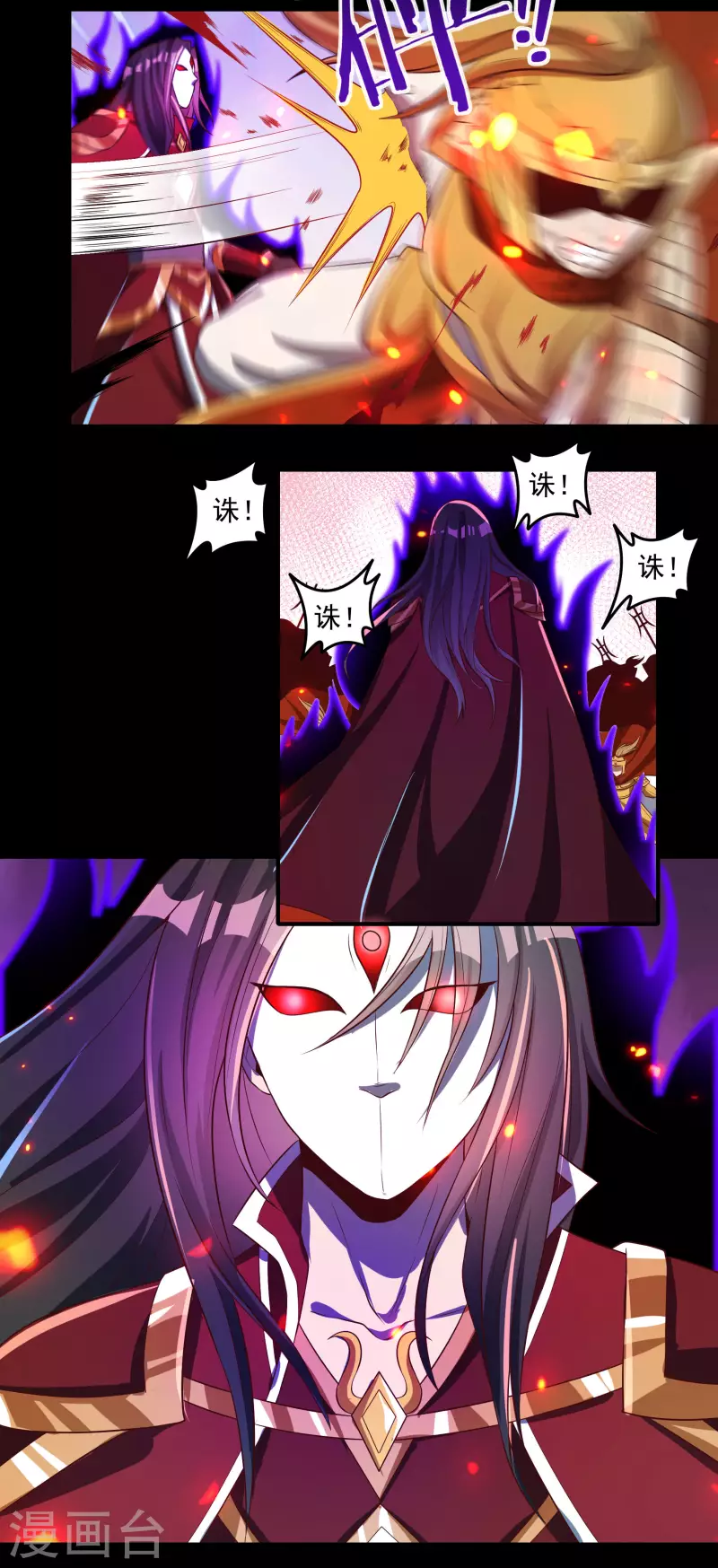 第42话 修罗印记 第10页