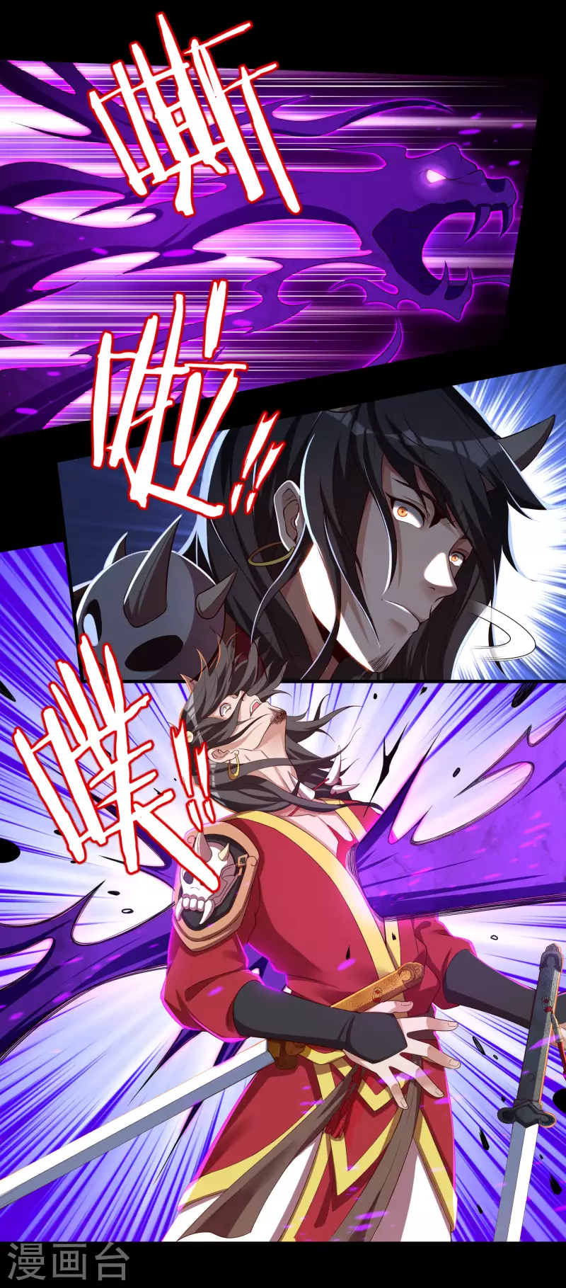 第42话 修罗印记 第12页