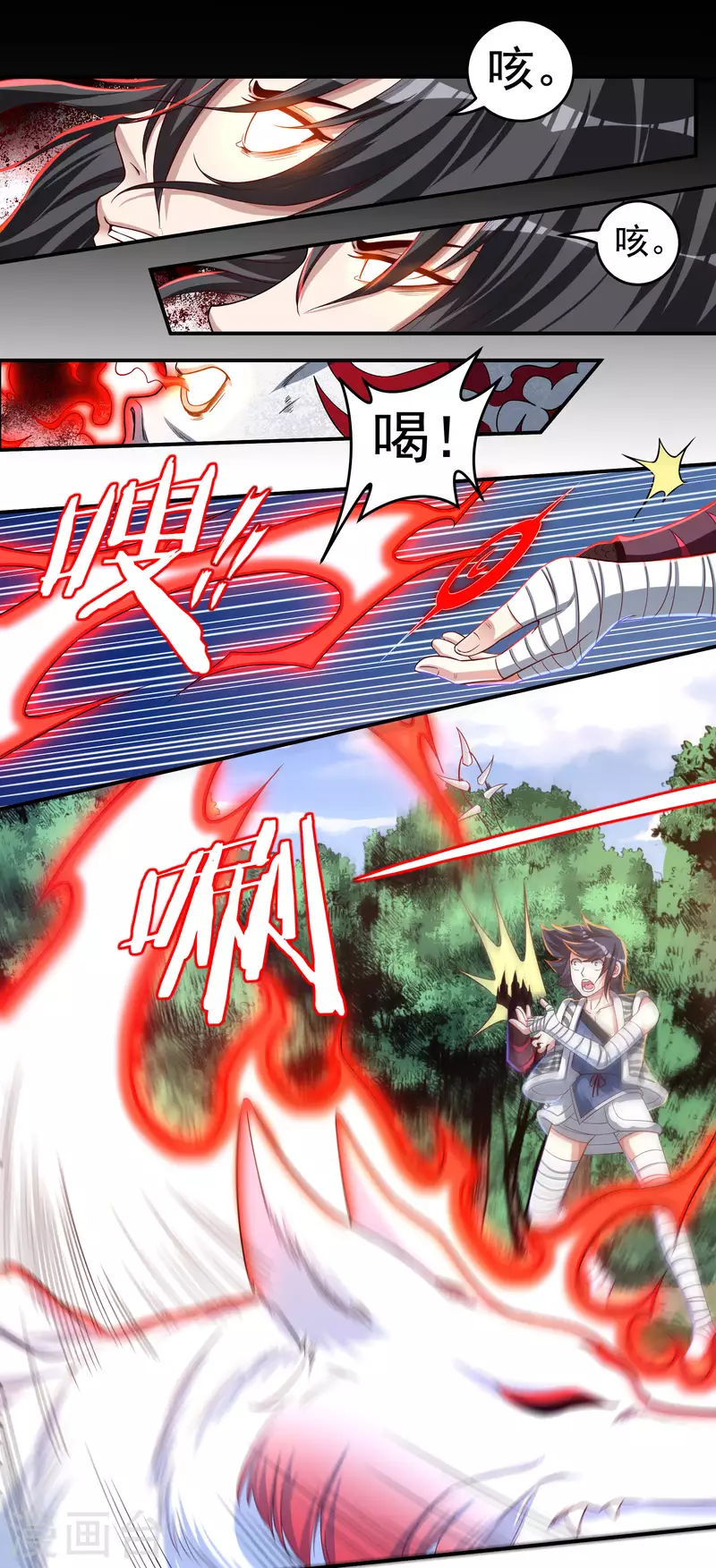 第42话 修罗印记 第14页