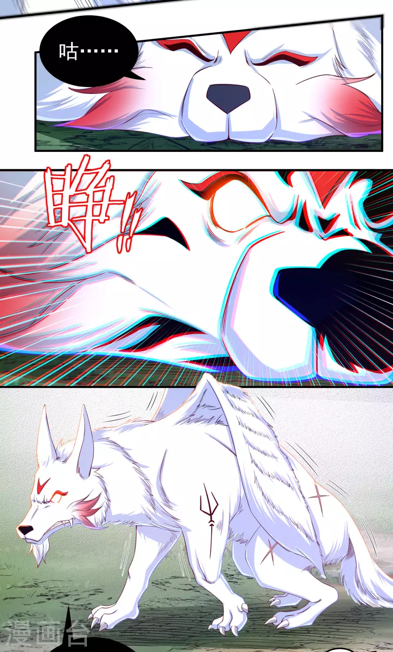 第42话 修罗印记 第15页