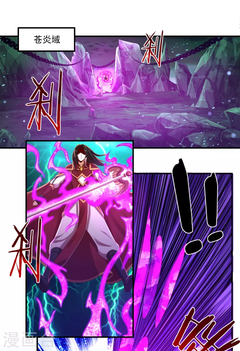 第43话 卷土重来 第2页