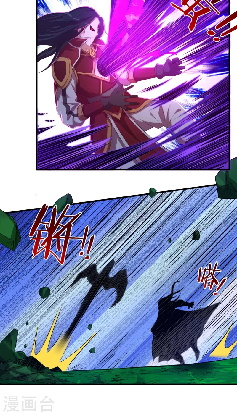 第43话 卷土重来 第3页