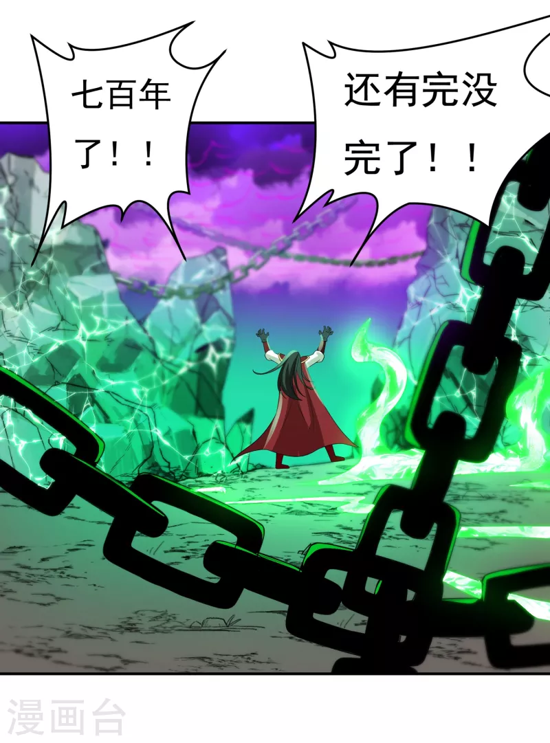 第43话 卷土重来 第4页