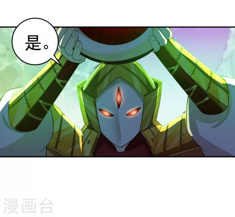 第43话 卷土重来 第7页