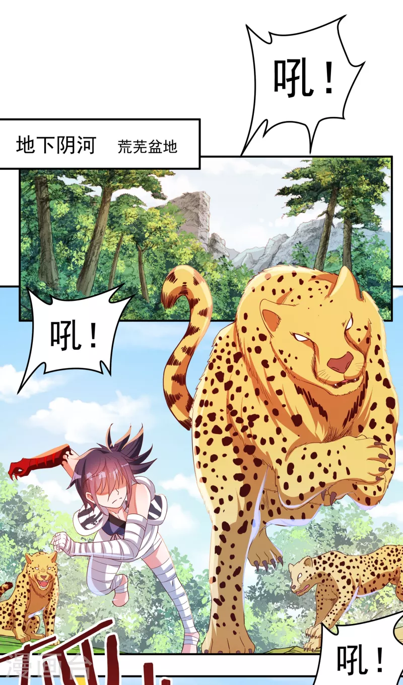 第43话 卷土重来 第8页