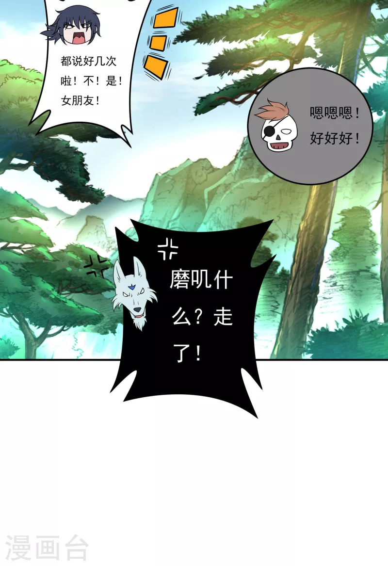 第43话 卷土重来 第18页