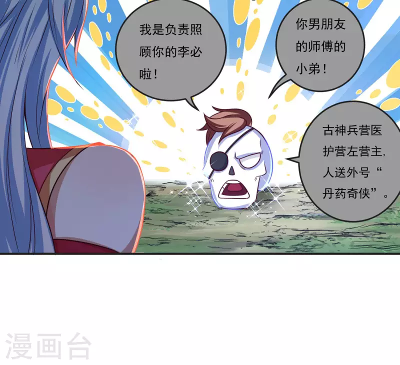 第45话 虚日 第5页