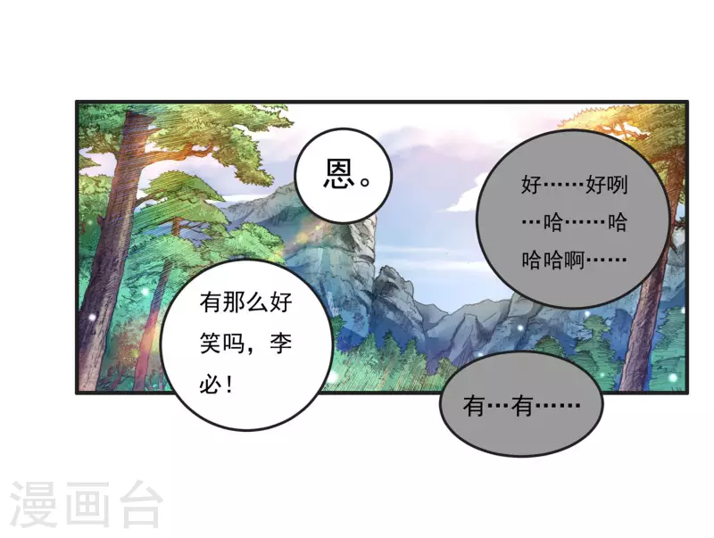 第45话 虚日 第9页