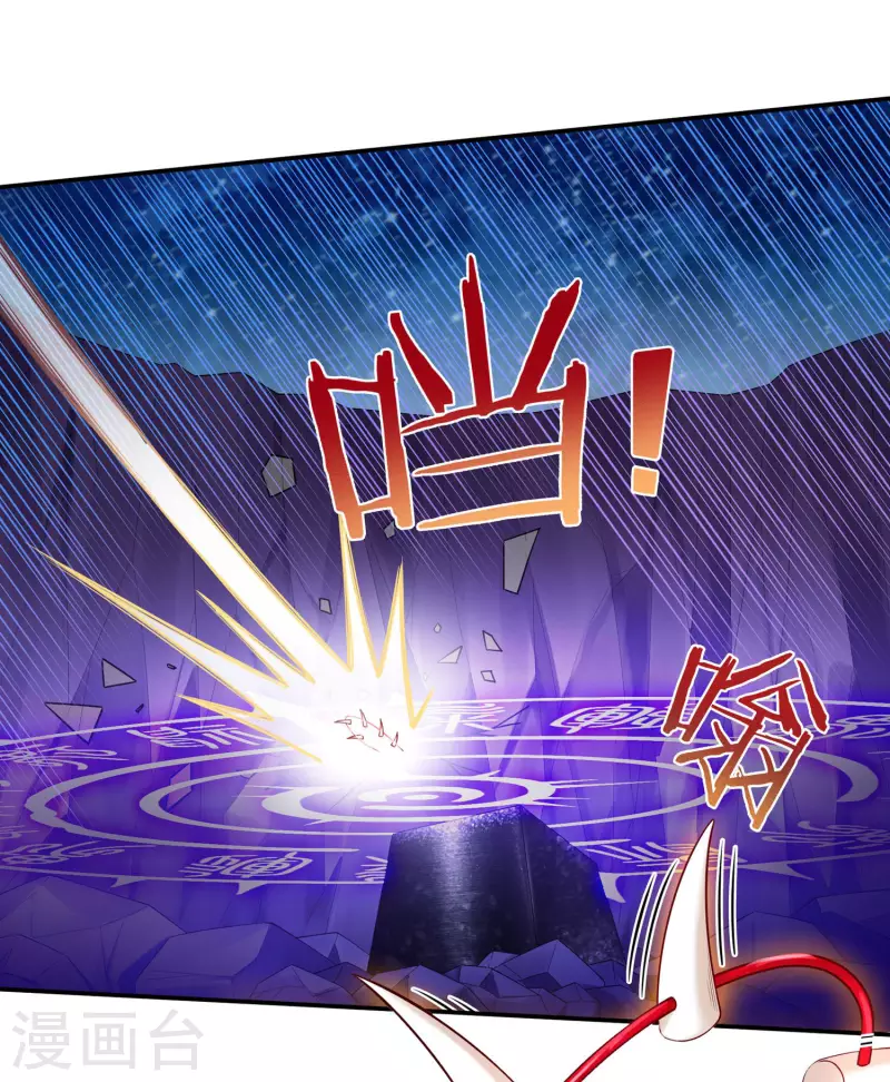 第45话 虚日 第19页