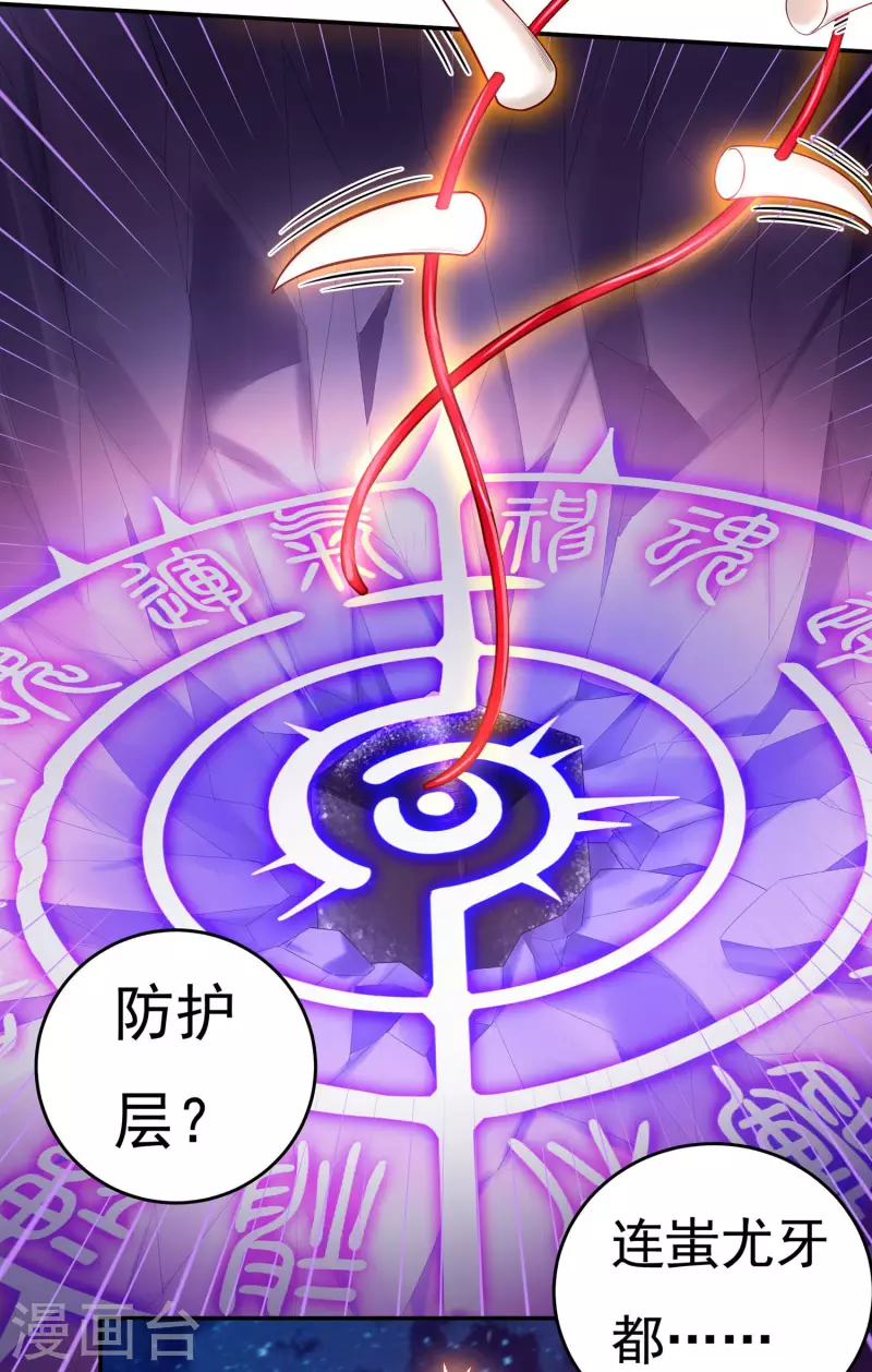 第45话 虚日 第20页