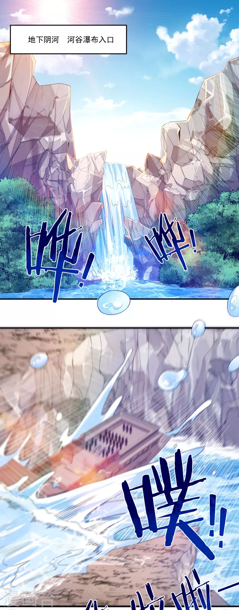 第44话 新的危机 第2页