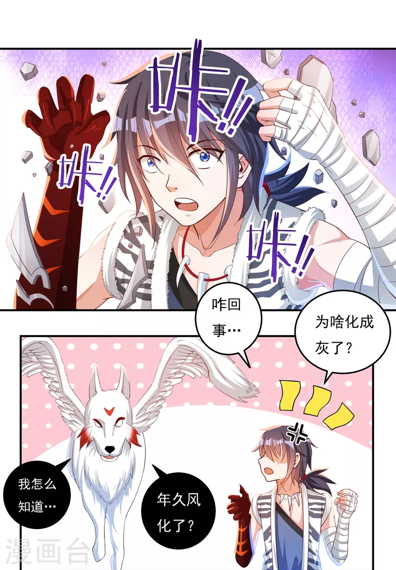 第44话 新的危机 第9页
