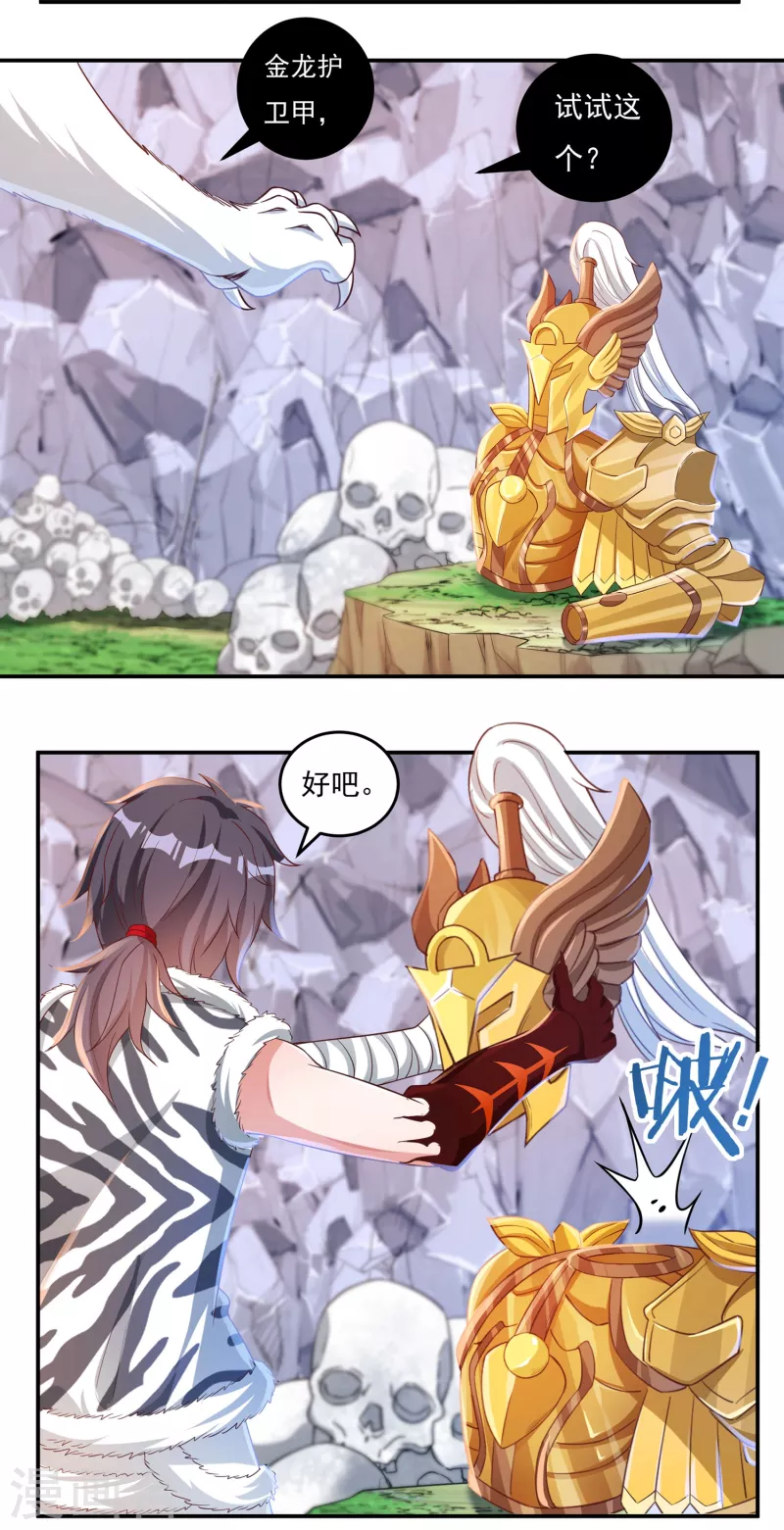 第44话 新的危机 第10页