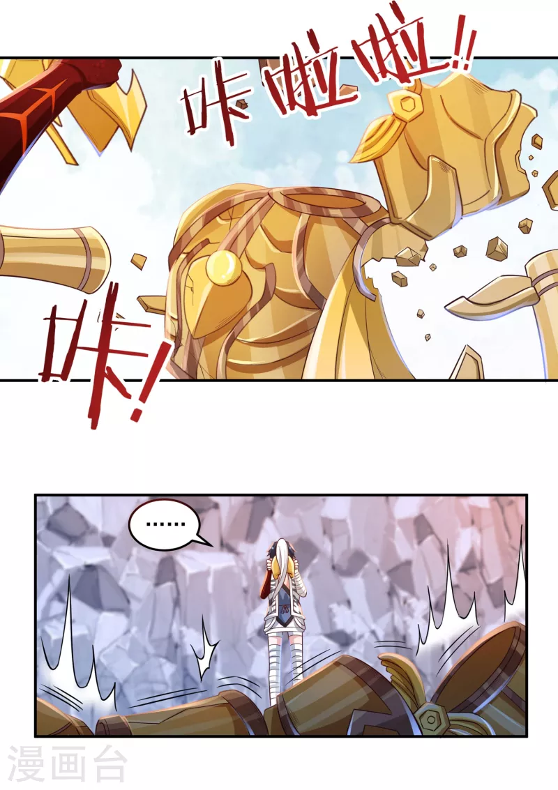 第44话 新的危机 第11页