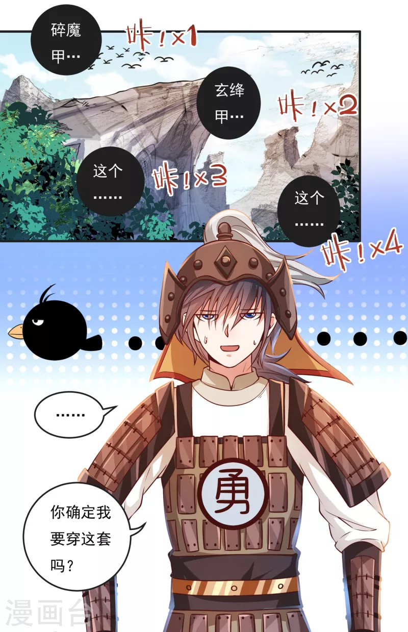 第44话 新的危机 第12页