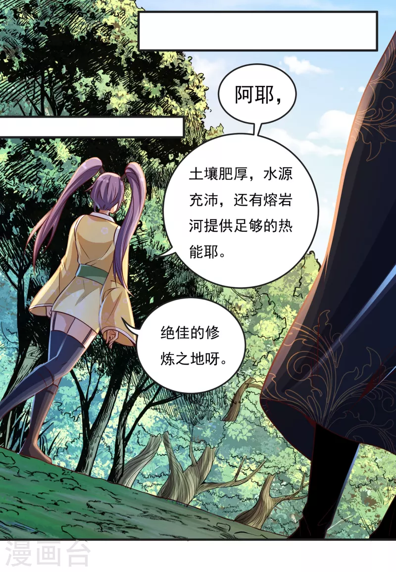 第44话 新的危机 第14页