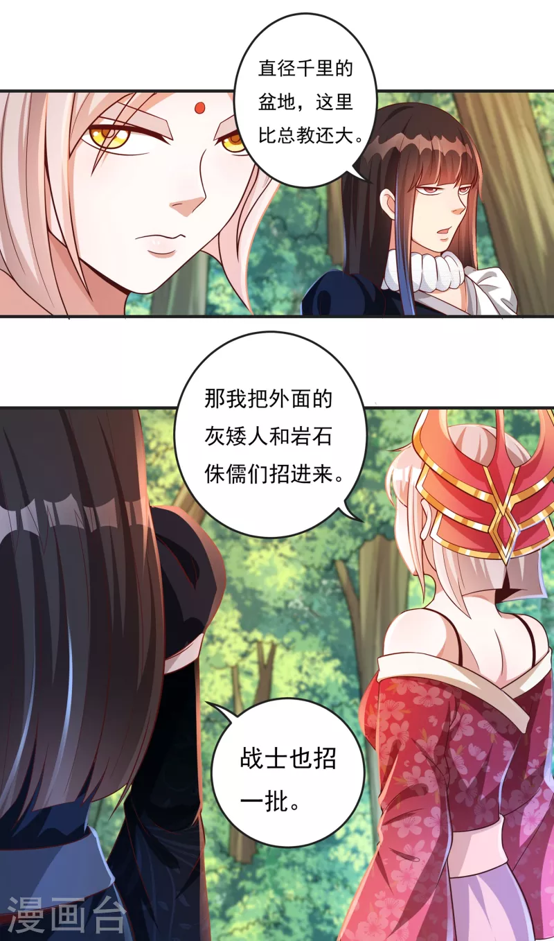 第44话 新的危机 第15页