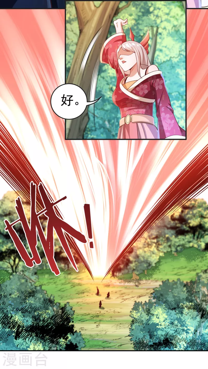 第44话 新的危机 第16页