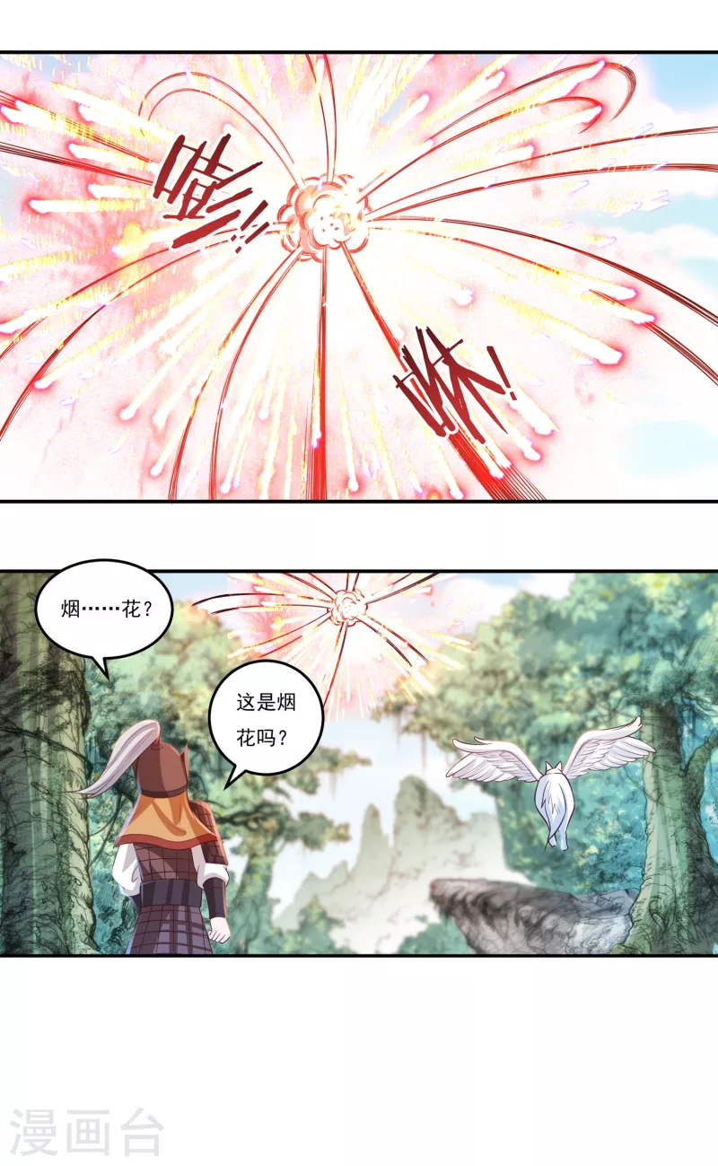 第44话 新的危机 第17页